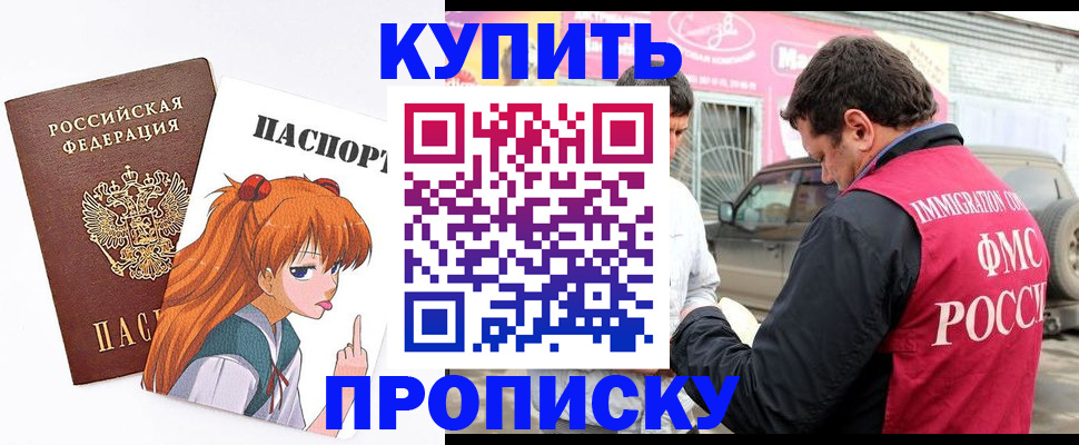 где прописаться в Зеленокумске
