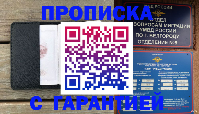 временная регистрация для всех в Зеленокумске