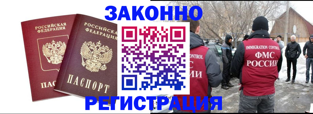 временная регистрация в Зеленокумске