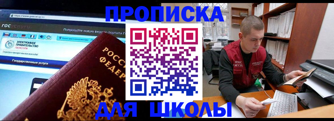 временная регистрация поиск в Зеленокумске