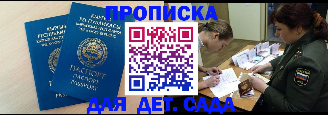 временная регистрация адрес в Зеленокумске