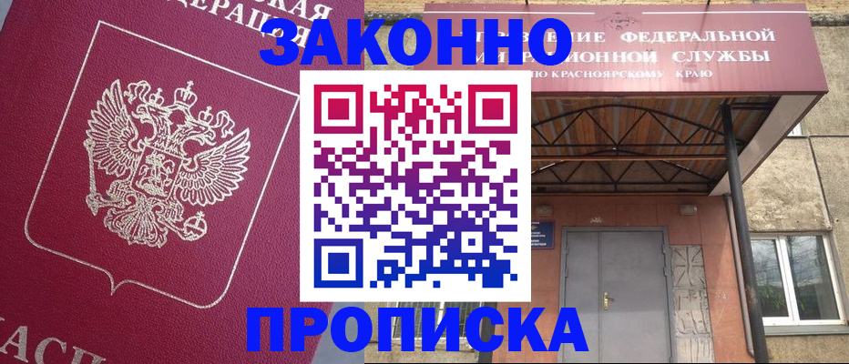 временная регистрация адрес в Зеленокумске