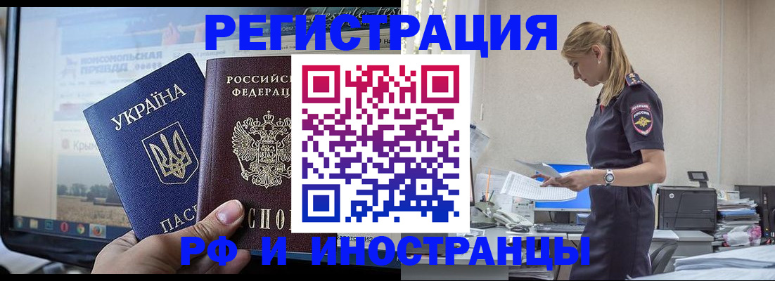 временная регистрация адрес в Зеленокумске