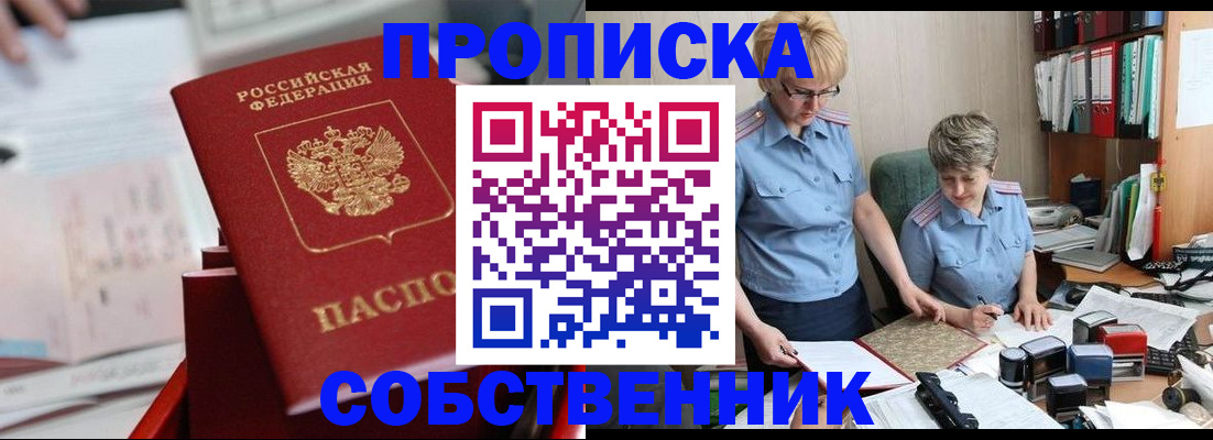 пропишу в квартире в Зеленокумске